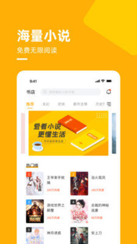 麦子小说 V1.0.2截图4