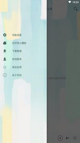 柠初 V1.0.6截图2