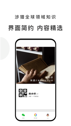 有小书 V1.4.5截图1
