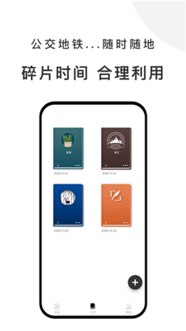 有小书 V1.4.5截图2
