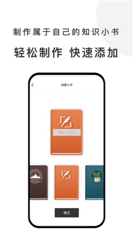 有小书 V1.4.5截图3