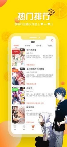 歪漫科技 V3.90.01截图1