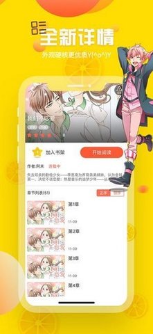 歪漫科技 V3.90.01截图2