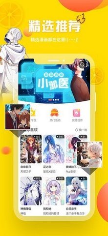 歪漫科技 V1.4.0截图3