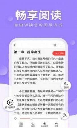 恋小说 V1.7.0截图1