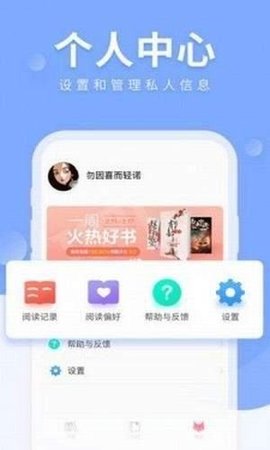 恋小说 V1.7.0截图2