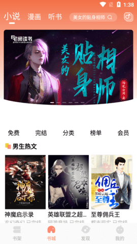宅阅读书 V2.1.0截图2