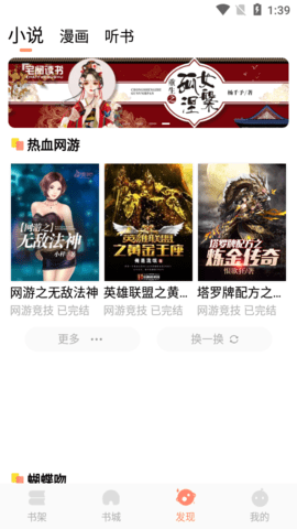 宅阅读书 V2.1.0截图3