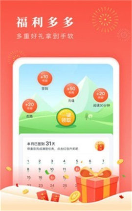 千阅小说 V5.5截图1