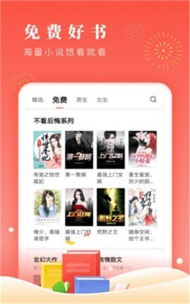 千阅小说 V5.5截图3
