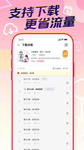 百家听书 V1.1截图1
