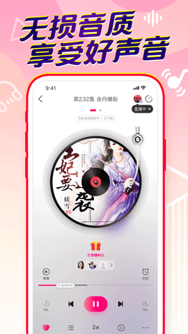 百家听书 V1.1截图3