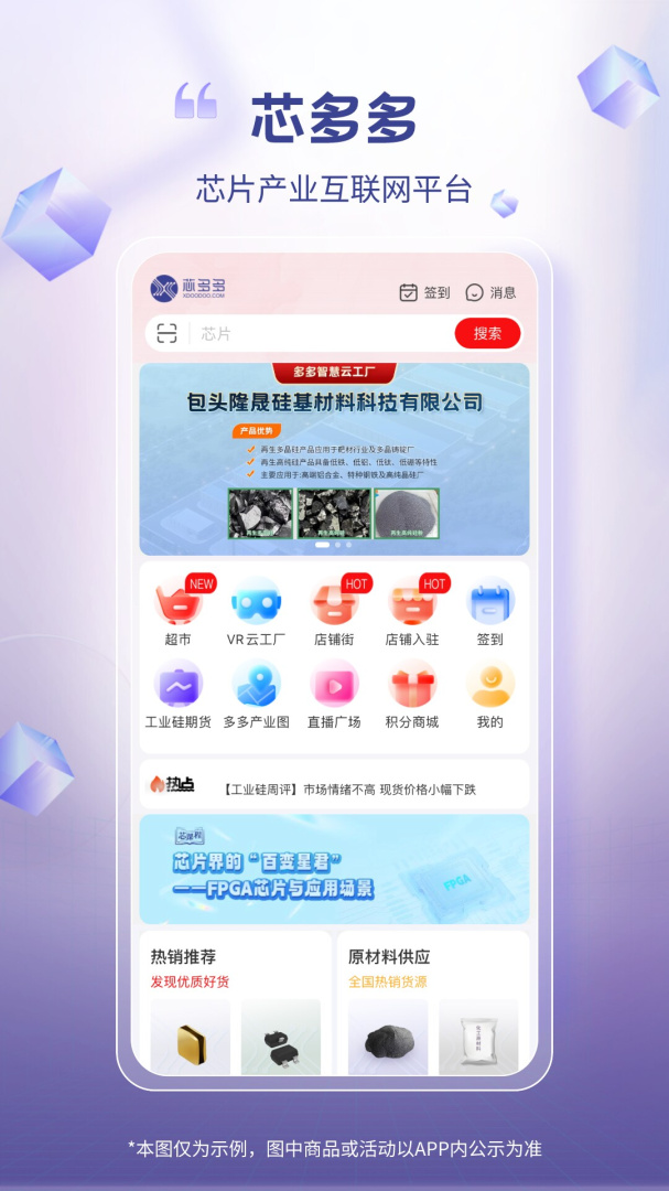 芯多多 V1.3.13截图1