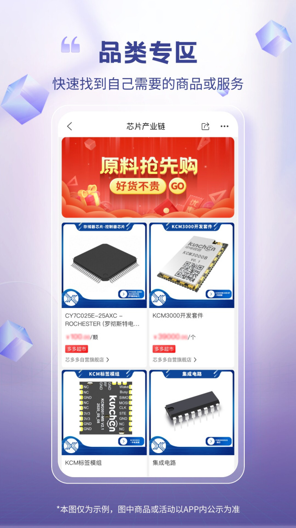 芯多多 V1.3.13截图2