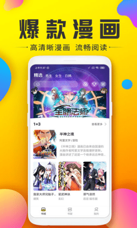 233漫画 V1.0.0截图1