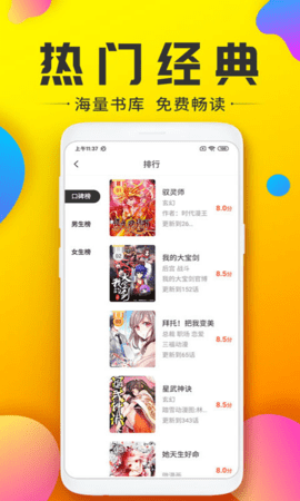 233漫画 V1.0.0截图2