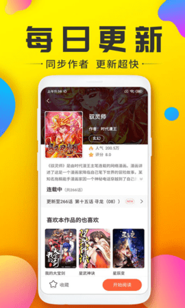 233漫画 V1.0.0截图3