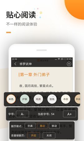 连读小说 V2.3.1截图1