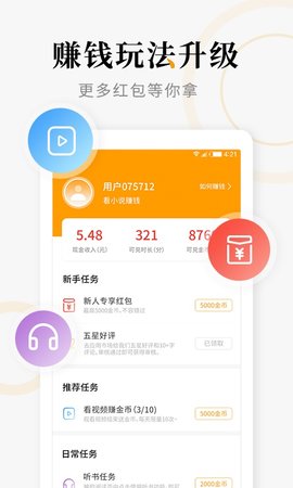 连读小说 V2.3.1截图2