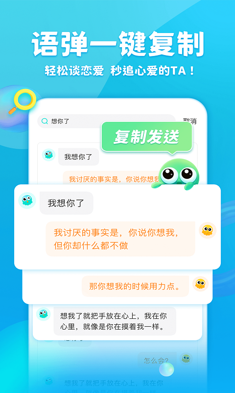 章鱼输入法 V6.1.9截图1