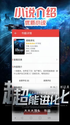 阅书小说 V5.1.1截图1