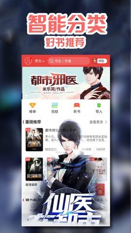 阅书小说 V5.1.1截图2