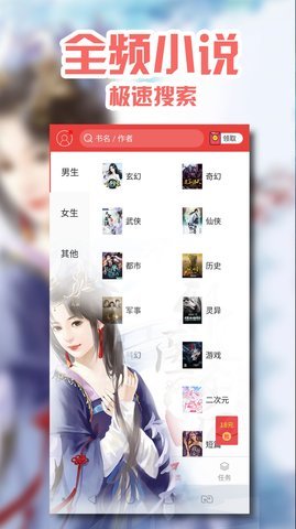 阅书小说 V5.1.1截图4