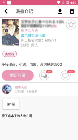 pic V2.2.1.3.3.4截图4
