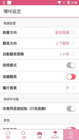 picACG V2.2.1.3.3.4截图2
