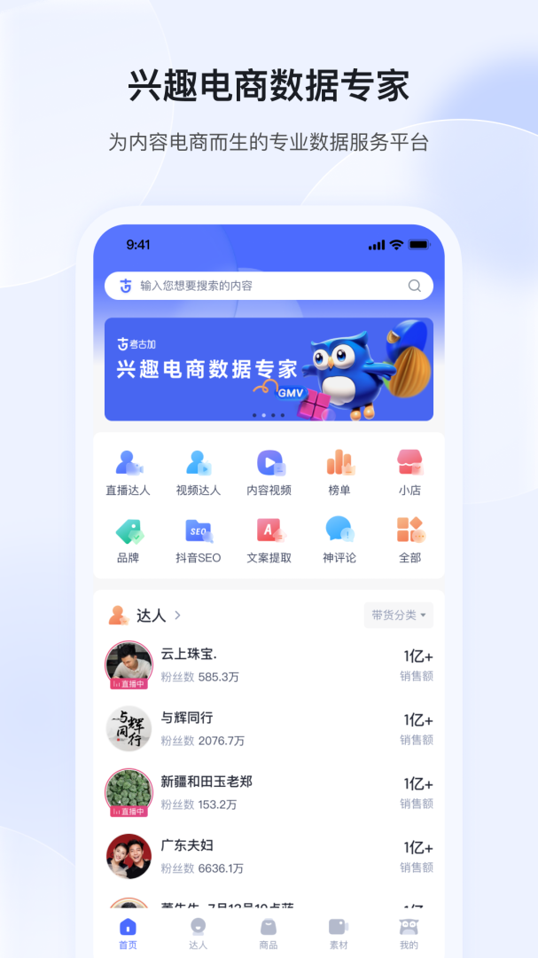 考古加 V4.6.3截图1