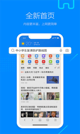 搜狗 V13.3.7.7006截图1