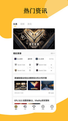 东南赛事网 V1.0截图1