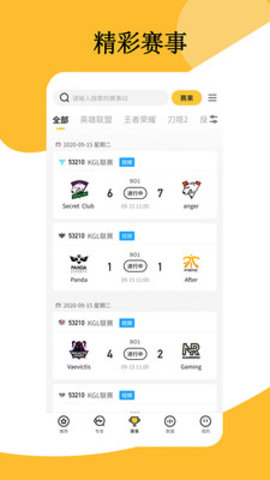 东南赛事网 V1.0截图3
