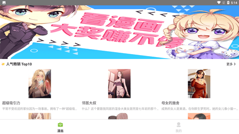 云享漫画 V1.0截图1