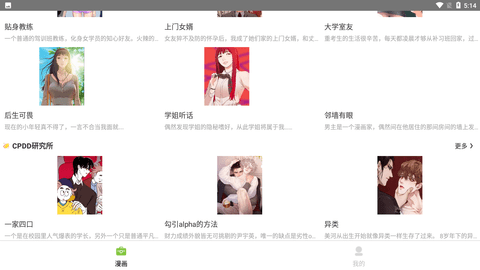 云享漫画 V1.0截图2