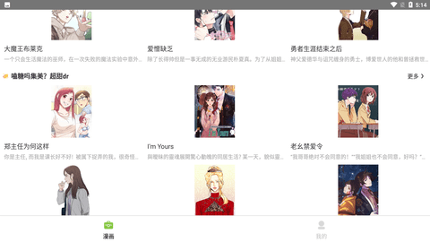 云享漫画 V1.0截图3