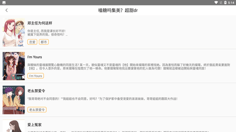 云享漫画 V1.0截图4