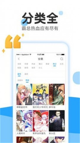 漫风漫画 V5.0.0截图1