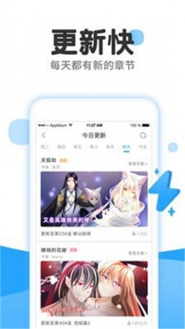 漫风漫画 V5.0.0截图2