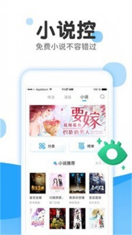 漫风漫画 V5.0.0截图3