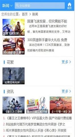 Moo漫画 V3.33.00截图1