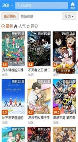 Moo漫画 V3.33.00截图3