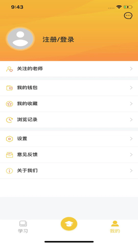 橙话日语 V1.0.3截图2