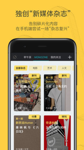 MONO VV4.0.3截图1