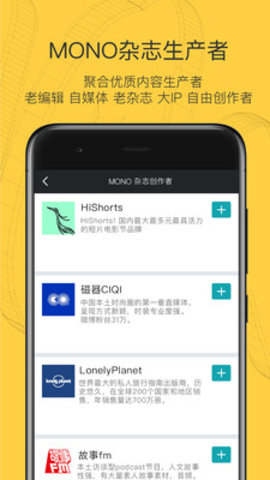 MONO VV4.0.3截图3