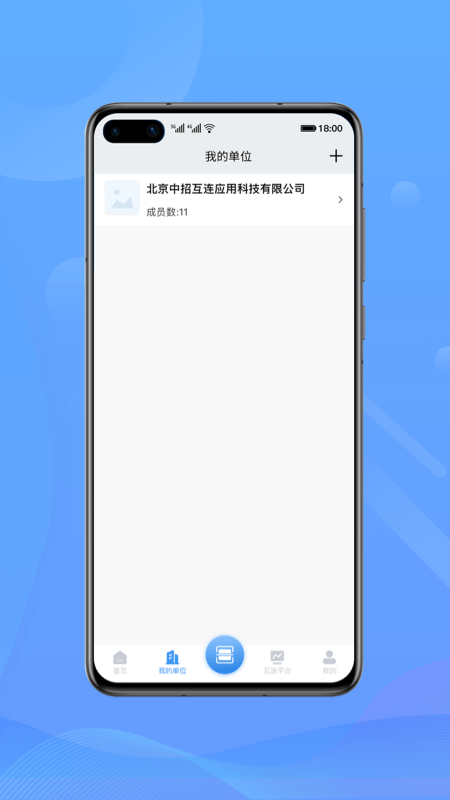 中招互连 V3.7.6截图2