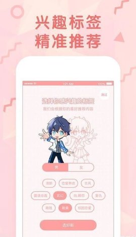 卡米卡米漫画 V1.0截图2
