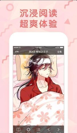 卡米卡米漫画 V1.0截图3