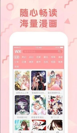 卡米卡米漫画 V1.0截图4