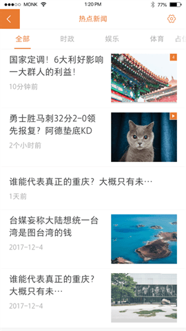 移动采编 V3.9.2截图2